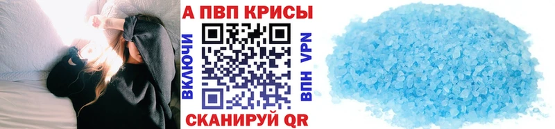 купить наркотик  ссылка на мегу сайт  Alfa_PVP VHQ  Зея 