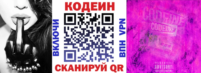 где продают наркотики  Зея  Кодеин напиток Lean (лин) 