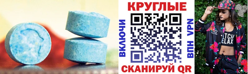 что такое наркотик  Зея  ЭКСТАЗИ 280мг 