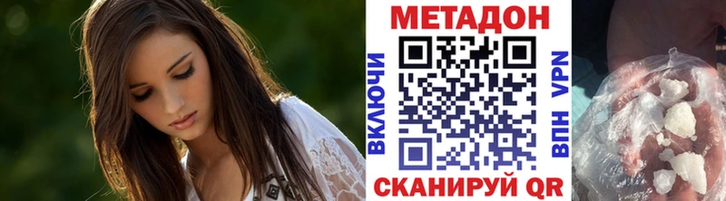 МЕТАДОН VHQ  цены   Зея 